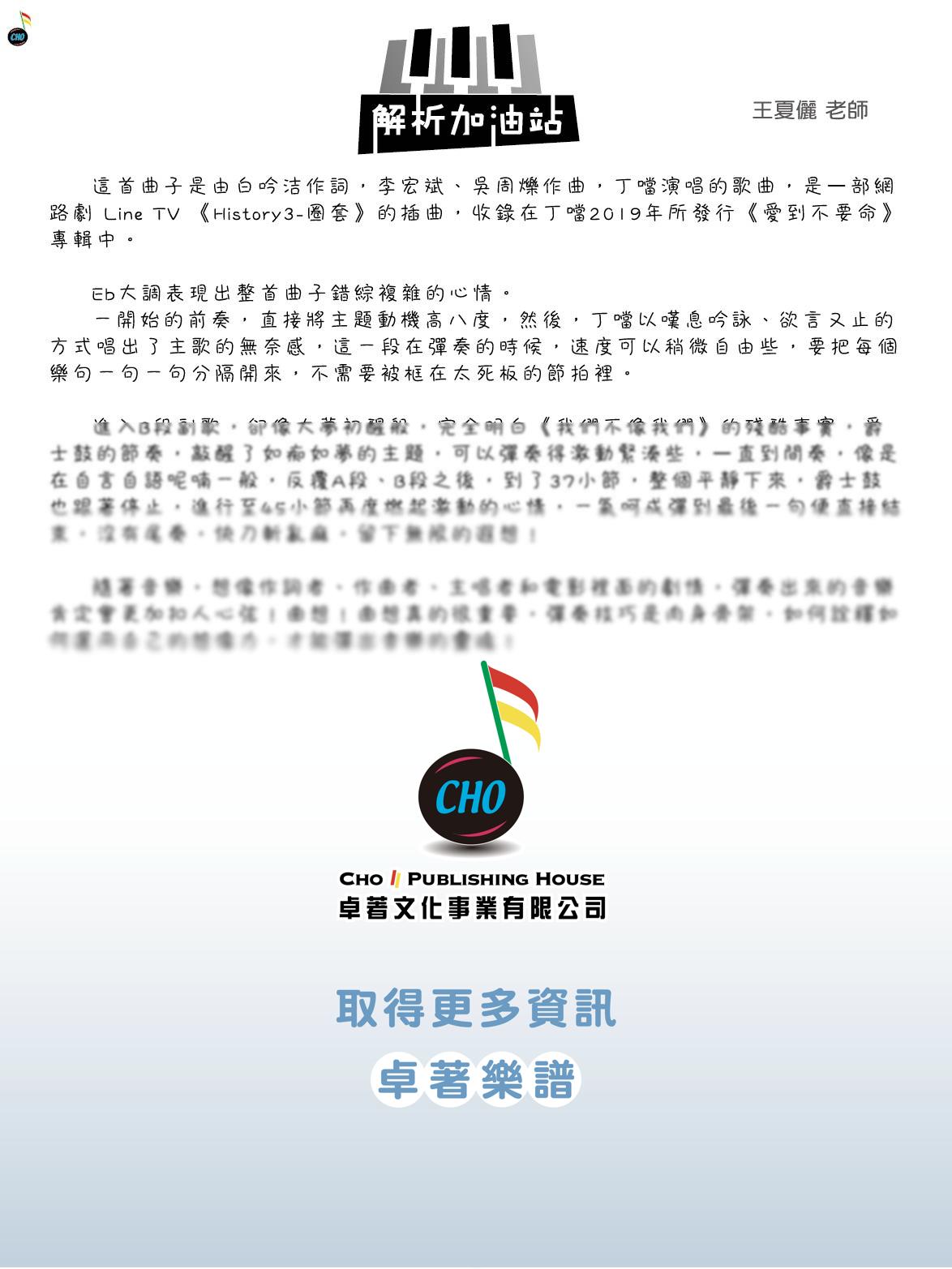 我們不像我們